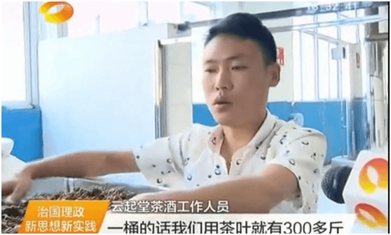 專業(yè)釀酒設(shè)備可以做茶葉酒嗎？茶葉酒是怎么來(lái)的？-06