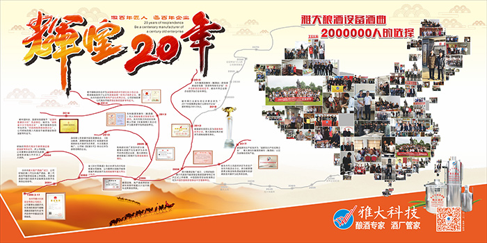 雅大科技接受中央電視臺《實(shí)業(yè).工匠精神》欄目專題組采訪-06