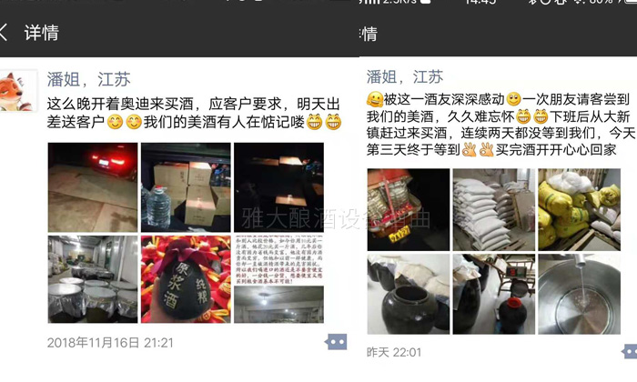 潘姐用釀酒新設(shè)備做酒半年，通過(guò)朋友圈快速打開(kāi)當(dāng)?shù)鼐剖袌?chǎng)！-05