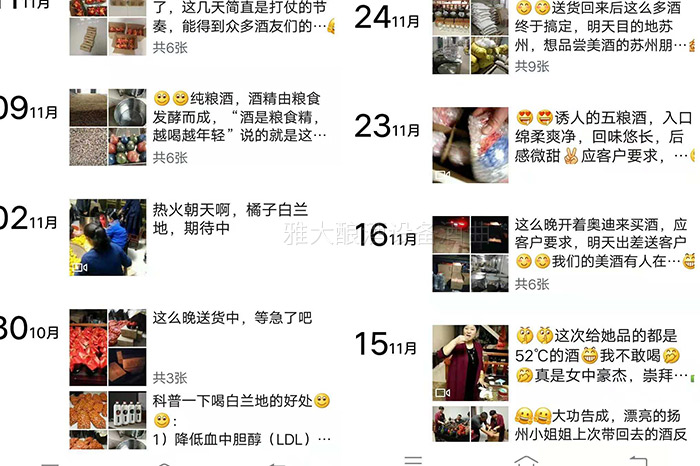 潘姐用釀酒新設(shè)備做酒半年，通過(guò)朋友圈快速打開(kāi)當(dāng)?shù)鼐剖袌?chǎng)！-08