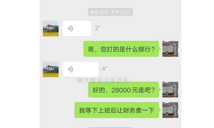 12.23訂購(gòu)不銹鋼釀酒設(shè)備