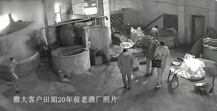 20年老酒廠遇到換證難題怎么辦？讓雅大釀酒設(shè)備來幫忙！-01