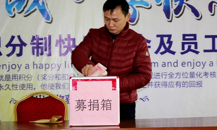 雅大科技員工愛心捐款活動(dòng)紀(jì)實(shí)&mdash;&mdash;齊心協(xié)力幫羅海濤度難關(guān)-05