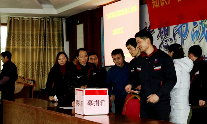 雅大科技員工愛心捐款活動(dòng)紀(jì)實(shí)&mdash;&mdash;齊心協(xié)力幫羅海濤度難關(guān)-06