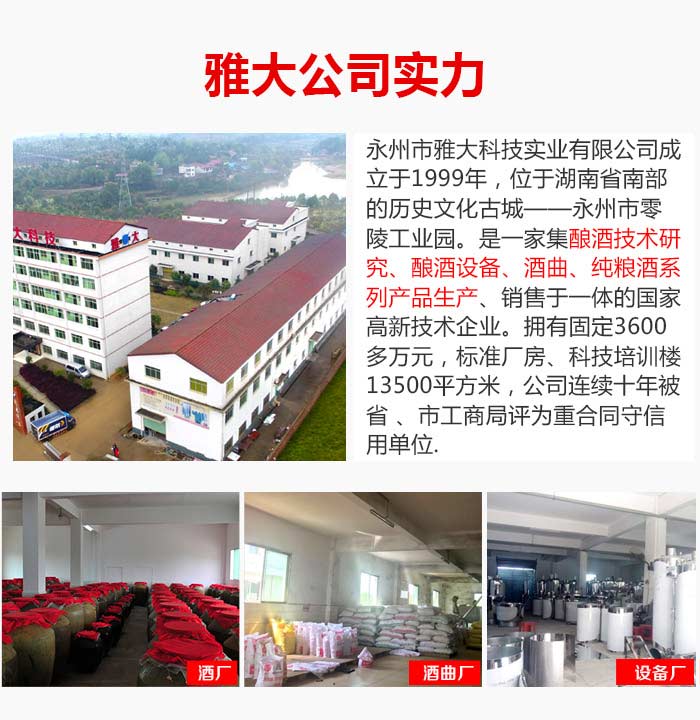 用白酒蒸酒設(shè)備釀酒的前6個(gè)月，&ldquo;醉&rdquo;需釀酒技術(shù)指導(dǎo)-05