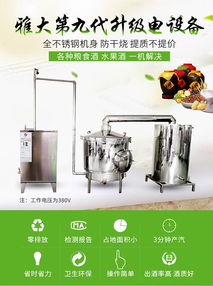 電加熱釀酒設(shè)備應(yīng)該如何維護與保養(yǎng)，您清楚嗎？-01