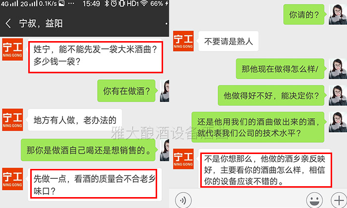 雅大全套釀酒設備終于圓了寧叔的田園釀酒夢！-04