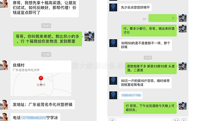 25-90后釀酒小白用釀酒蒸餾設(shè)備做酒1年，散酒50元斤，生意火爆！2