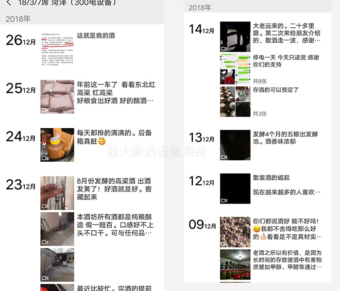 2590后釀酒小白用釀酒蒸餾設(shè)備做酒1年，散酒50元斤，生意火爆！3