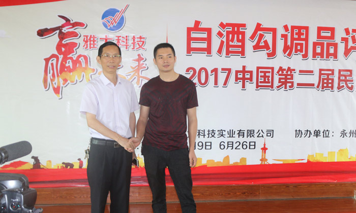 2017年參加雅大勾調(diào)品評公益培訓會