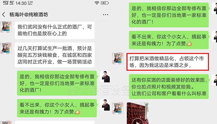 嗅到純糧酒市場商機 