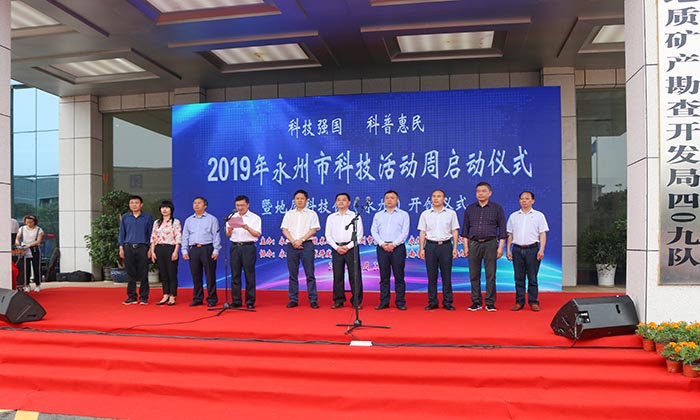 ▲各位領導在啟動儀式上講話致辭