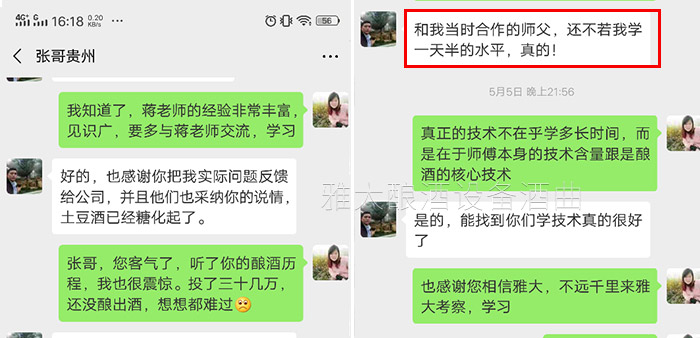 雅大烤酒設(shè)備廠家專注釀酒20年