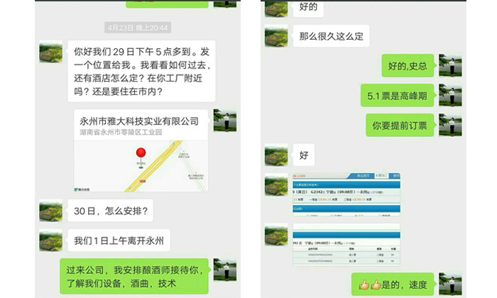 準備來雅大傳統(tǒng)釀酒設備廠考察