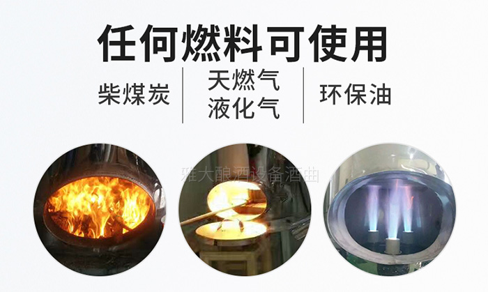 可使用多種燃料，一機(jī)通用