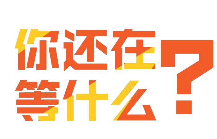 釀酒創(chuàng)業(yè)，你還在等什么？