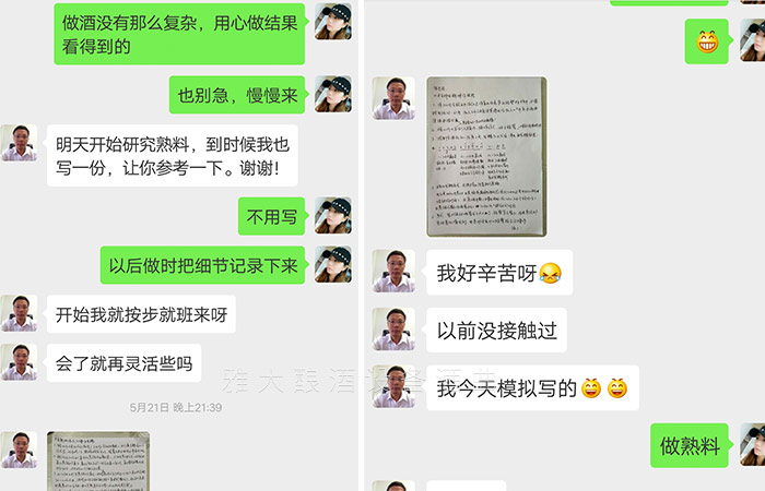 李總學(xué)習(xí)認(rèn)真，釀酒步驟都詳細記錄