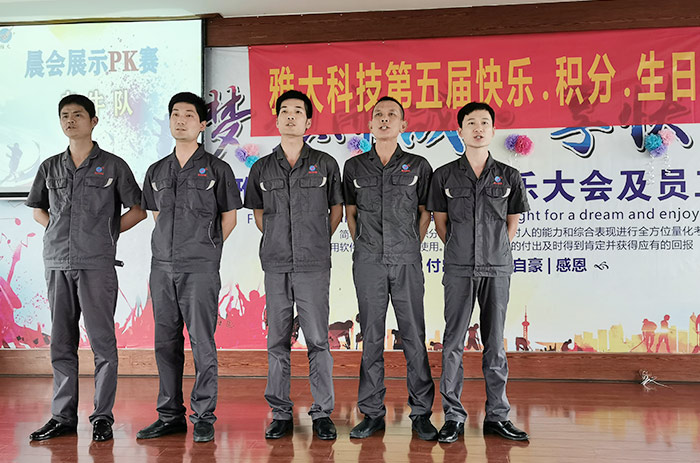 團(tuán)隊(duì)晨會(huì)PK賽展示