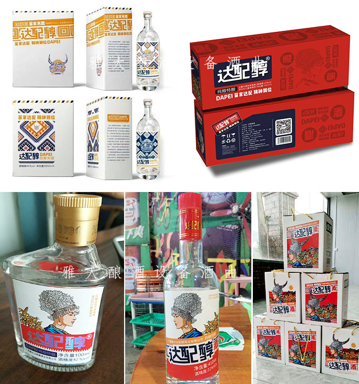 30-達配醇酒業(yè)用白酒釀造機器開酒廠，拿出營業(yè)額的50%資助貧困學生酒包裝