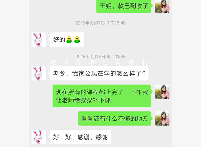 8.1--在雅大高粱釀酒設備廠的協(xié)助下,胡家酒坊成功辦理小規(guī)模生產(chǎn)許可證3