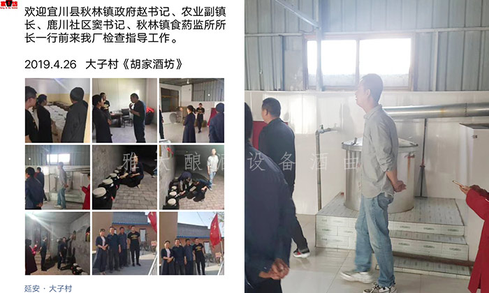 8.1-在雅大高粱釀酒設備廠的協(xié)助下,胡家酒坊成功辦理小規(guī)模生產(chǎn)許可證-胡叔存酒車間私人定制酒5