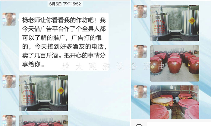 8.12用蒸酒設備做單一糧食酒的傳統(tǒng)酒坊走向多元化經(jīng)營后的蛻變！5