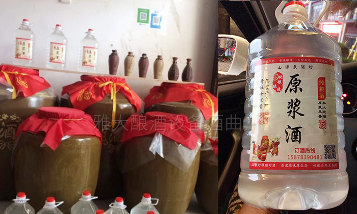 5-李樹剛用糧食釀酒設(shè)備做酒，成品酒-原漿酒