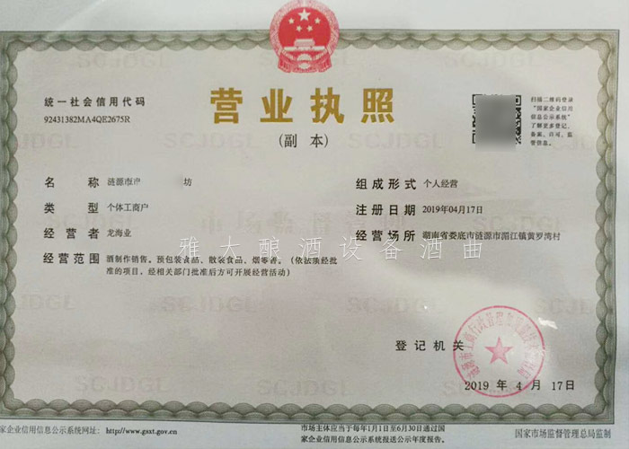 8.25-兵哥哥用雅大制酒設(shè)備釀出湄江招牌旅游產(chǎn)品，月凈賺3萬11