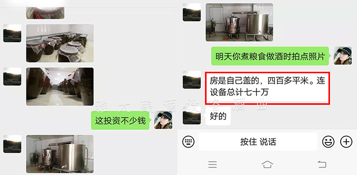 10.4張總用釀酒蒸餾設備釀造企業(yè)專屬招待酒，卻意外成就大事業(yè)5