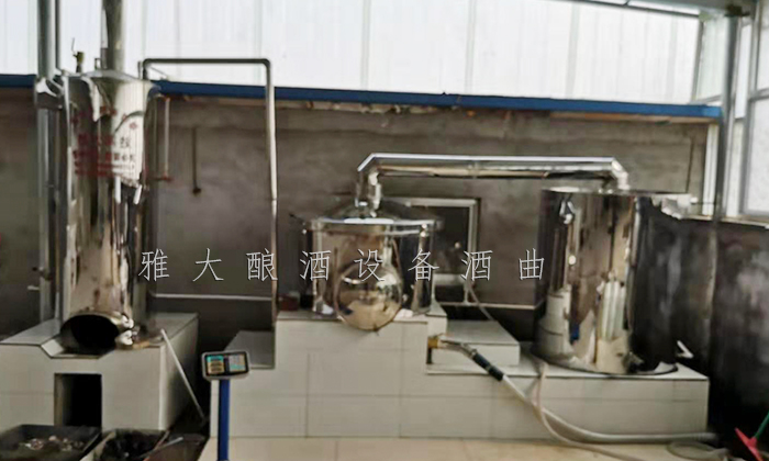 11.8山東類總：在家用小型燒酒設(shè)備做酒1年，不如來雅大學(xué)習(xí)3天2