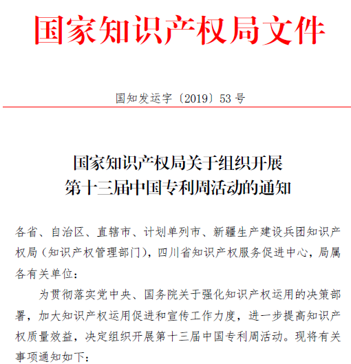 零陵開(kāi)展第十三屆&ldquo;中國(guó)專(zhuān)利周&rdquo;宣傳活動(dòng)，雅大智能科技受邀參加