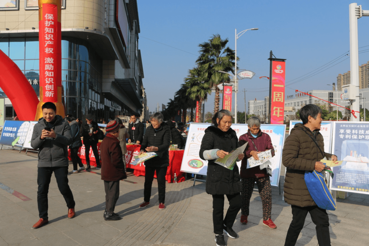 零陵開(kāi)展第十三屆&ldquo;中國(guó)專(zhuān)利周&rdquo;宣傳活動(dòng)，雅大智能科技受邀參加