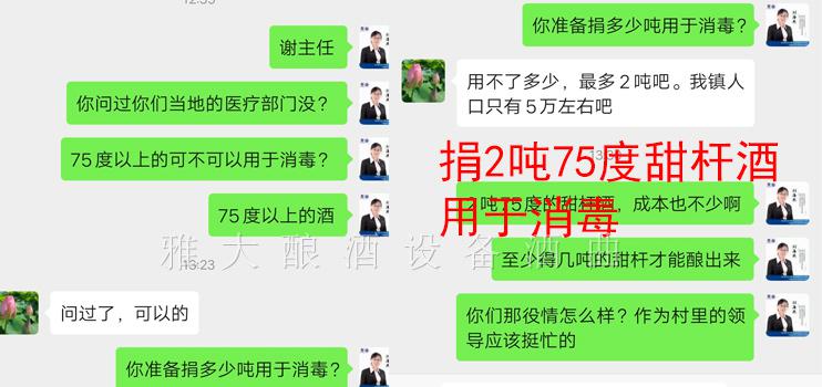 疫情下的糧食釀酒設(shè)備酒廠：有的生產(chǎn)醫(yī)用酒精，有的&hellip;&hellip; 5