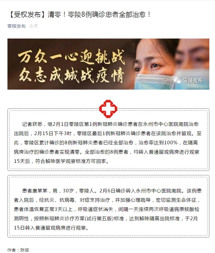 2月17日雅大釀酒設(shè)備廠家正式復(fù)工，另零陵8例確診患者全部治愈 6