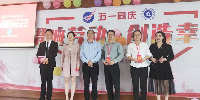 唱響勞動，創(chuàng)造幸福 雅大&ldquo;五一&rdquo;表彰大會順利舉行 8