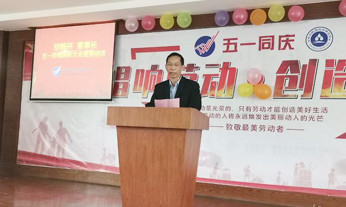 唱響勞動，創(chuàng)造幸福 雅大&ldquo;五一&rdquo;表彰大會順利舉行 9