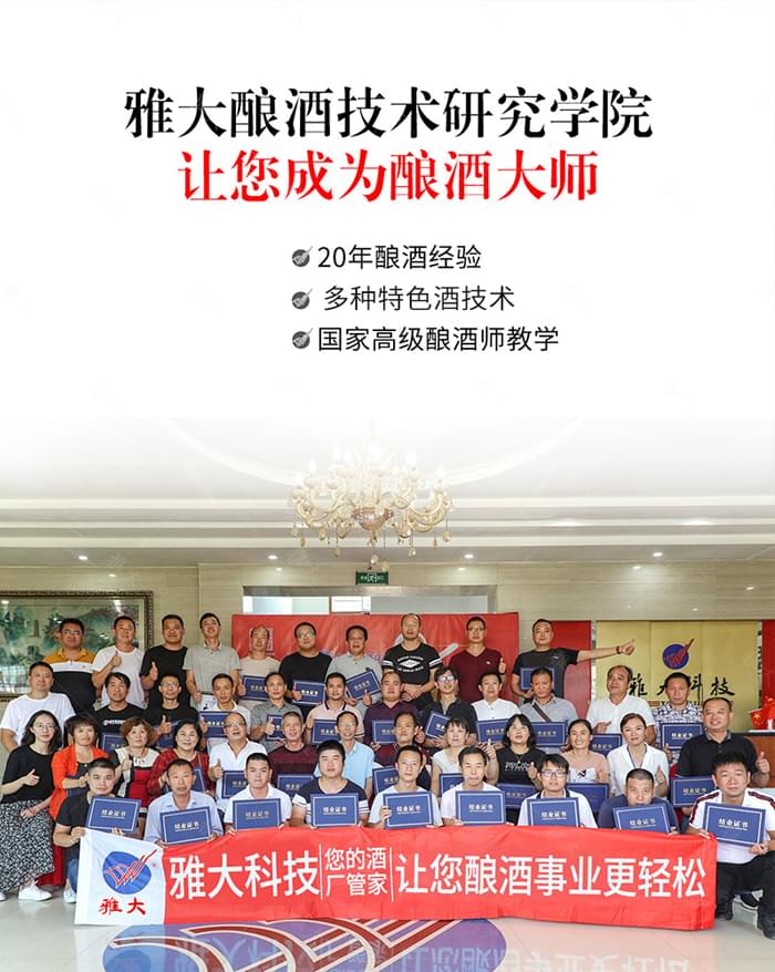 釀酒技術(shù)難不難？自己來學(xué)下 1