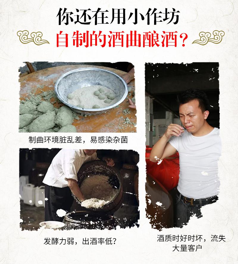 自從用這款酒曲，我嘗到了記憶中媽媽釀的酒的味道 4