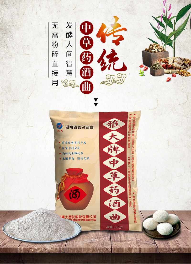 自從用這款酒曲，我嘗到了記憶中媽媽釀的酒的味道 5