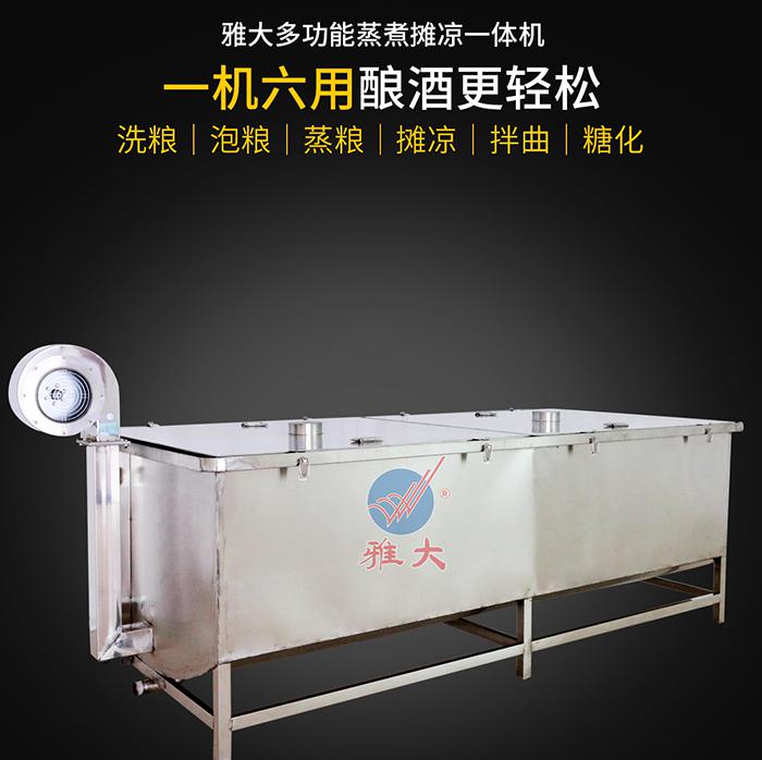 熱烈慶祝雅大智能不銹鋼釀酒設(shè)備廠喬遷大吉 6