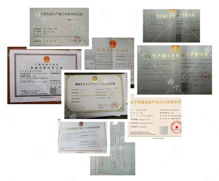 國(guó)家允許家庭式酒坊嗎？小型酒廠需要辦理什么手續(xù)？ 4