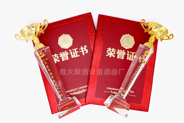 十大人物 釀酒設(shè)備行業(yè)標桿