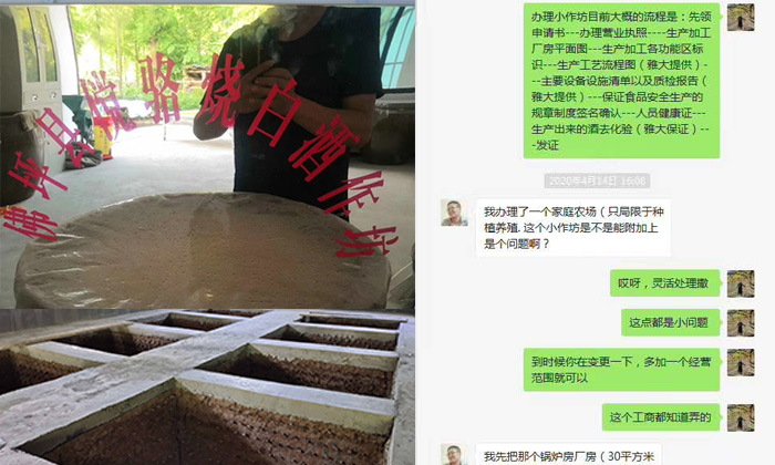 小型白酒設(shè)備釀酒養(yǎng)殖種地，走可持續(xù)發(fā)展道路 2