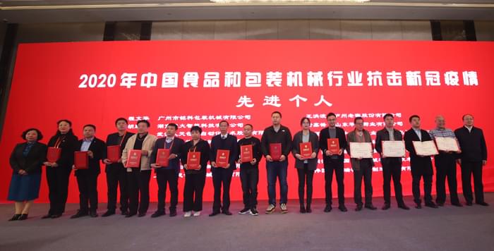 胡總被評為抗擊新冠疫情先進個人-上臺領獎