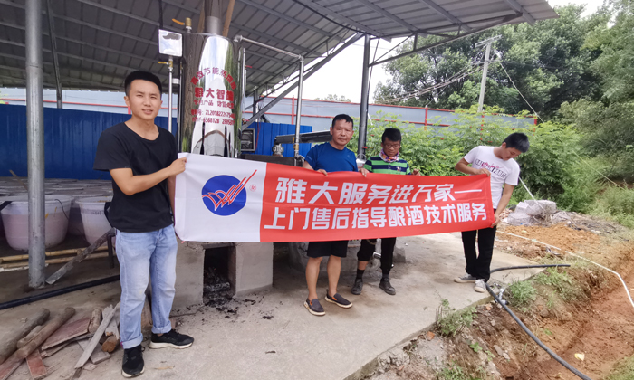 雅大技術(shù)老師上門指導釀酒技術(shù)