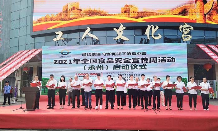倡導(dǎo)食品安全，雅大宣誓承諾 3