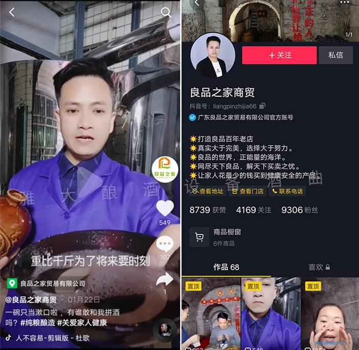 開啟短視頻售酒新渠道，傳統(tǒng)烤酒設(shè)備酒坊也能將酒賣到全國各地！