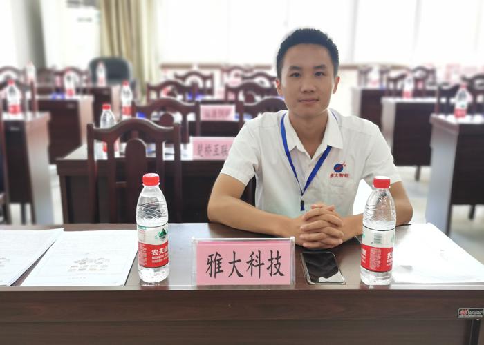 雅大榮獲2021年&ldquo;創(chuàng)客中國(guó)&rdquo;零陵區(qū)中小微企業(yè)創(chuàng)新創(chuàng)業(yè)大賽三等獎(jiǎng) 4