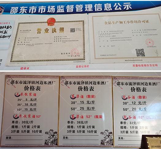 他引起白酒釀造設備，返鄉(xiāng)當起釀酒師，致富路上酒香四溢 4