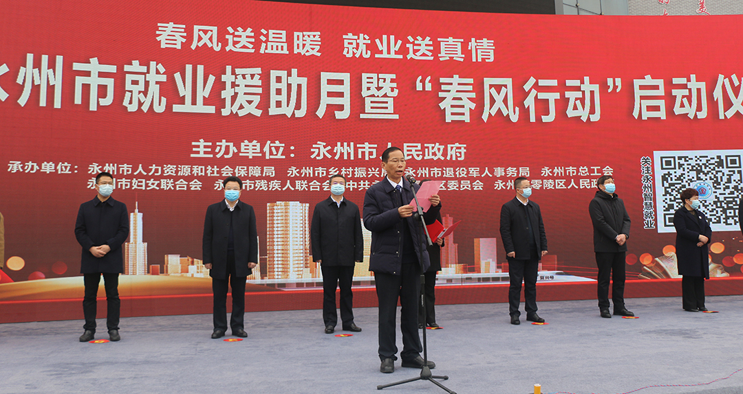 春風(fēng)送溫暖，就業(yè)送真情2